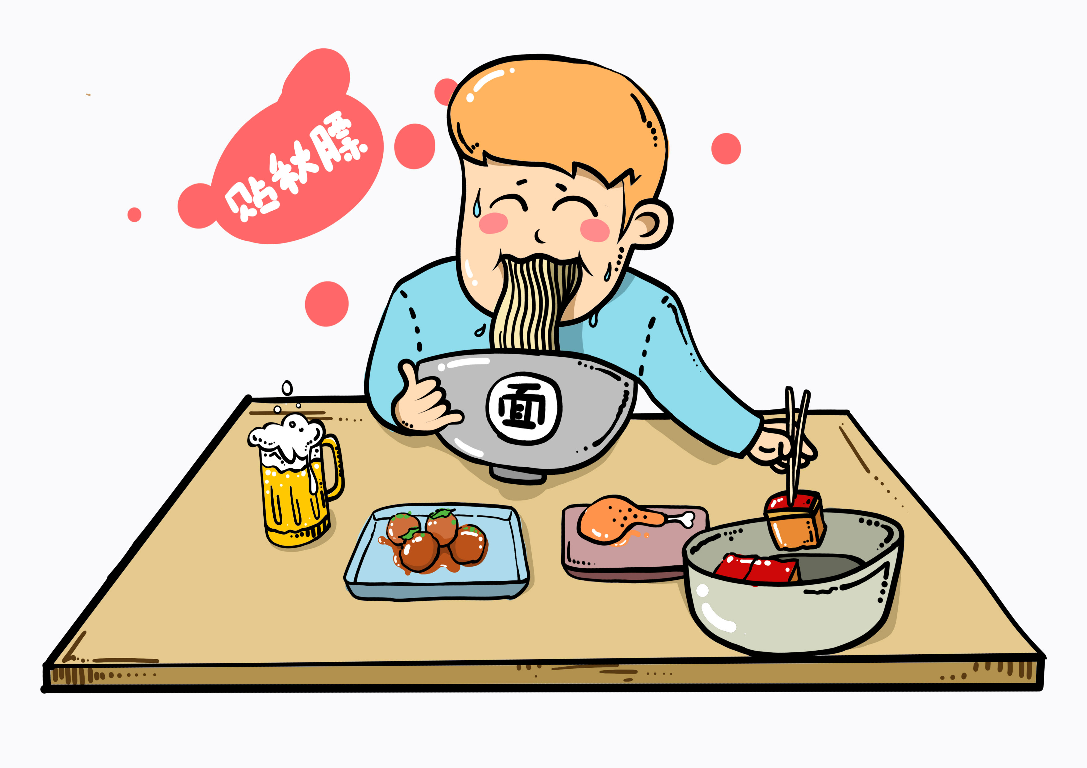 贴秋膘.jpg