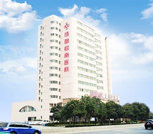 成都哪家看精神科好？成都棕南医院精神科实力彰显成都抑郁症治疗好。