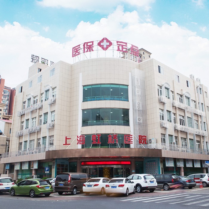 2025热门指南：上海看痘痘去哪个医院？推荐上海闵行虹桥医院皮肤科治疗实力揭秘。
