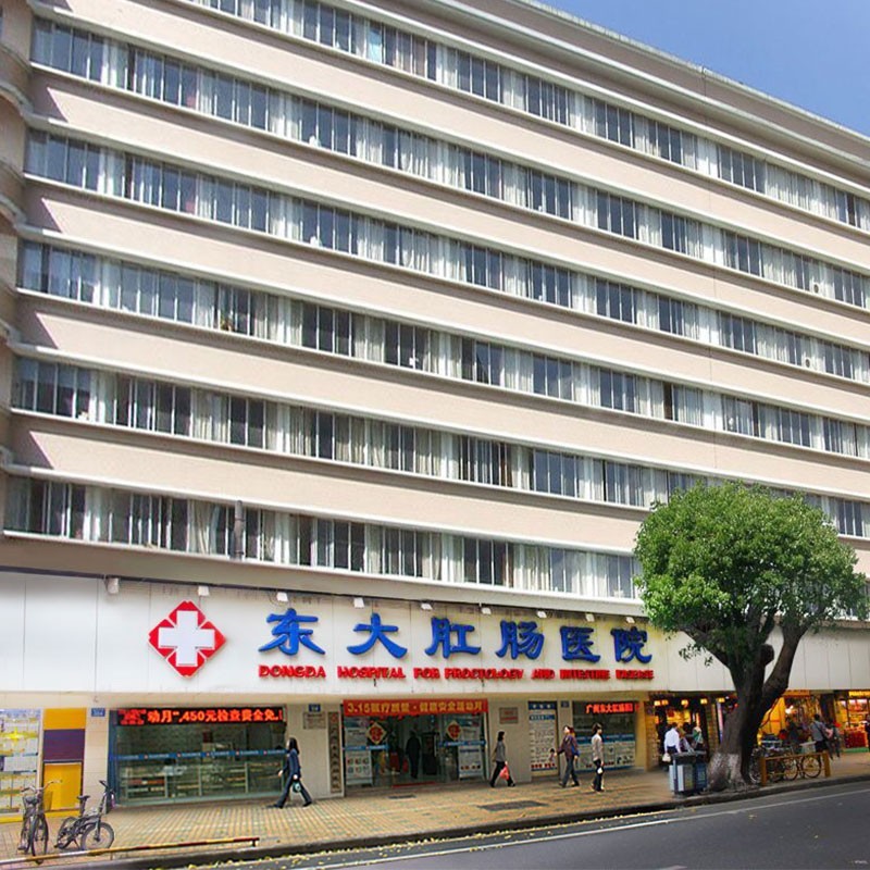 内痔出血严重怎么办？3 个居家缓解妙招，快速止血消肿